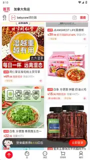 Jingdong captura 1