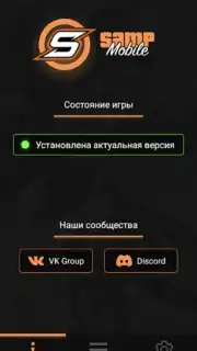 SA-MP Launcher captura 5