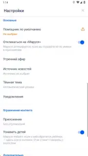 Маруся captura 6