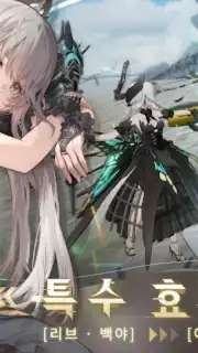 퍼니싱:그레이 레이븐 captura 19