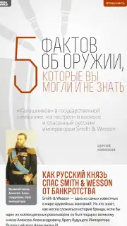 World of Tanks Magazine - Russian Edition captura 8