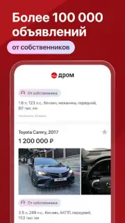 Дром captura 13