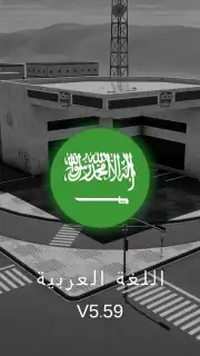 هجوله & حوادث captura 8