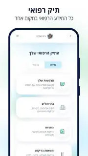 כללית captura 2