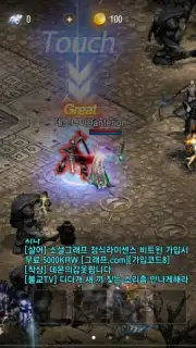 Lineage M(リネージュM) captura 7