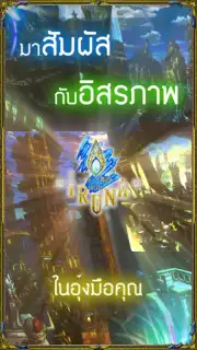 RPG IRUNA Online -Thailand- captura 1