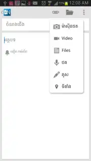 Khmer Notes captura 3