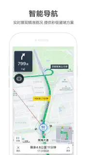 Baidu Map captura 1