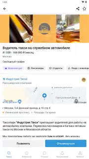 Rabota.ru captura 4