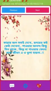 All In One New Shayari App bangala Hindi English captura 3