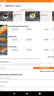 Суши бар «Тунец» captura 4