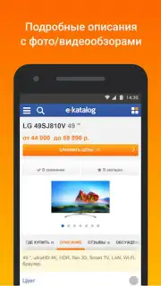 E-Katalog - товары и цены captura 1