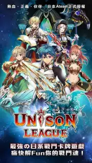 UNISON 聯盟 captura 10