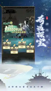 一念逍遥 captura 4