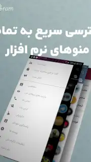 InfoGram captura 7