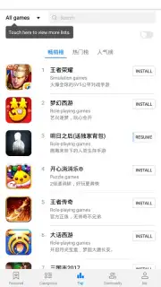 HUAWEI GameCenter captura 2
