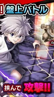 Hunter x Hunter Arena Battle captura 2