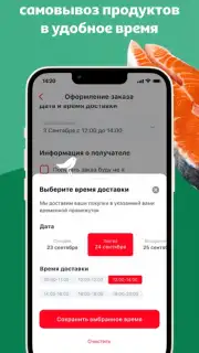 Мой АШАН captura 4