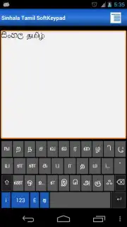 Sinhala Tamil SoftKeypad captura 3