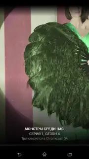 Amediateka captura 5