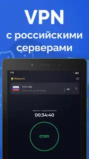 Тайно VPN captura 6
