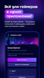 SmartGamer captura 6