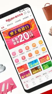 Rakuten Shopping captura 4