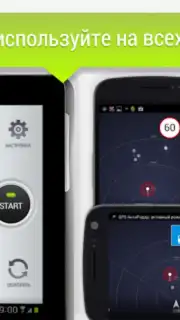 GPS АнтиРадар PRO captura 5
