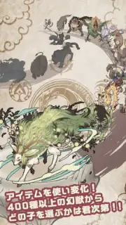 幻獣物語２ captura 11