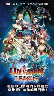 UNISON 聯盟 captura 15