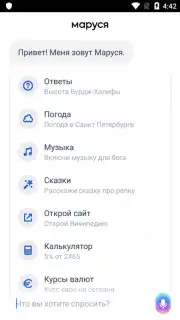 Маруся captura 2