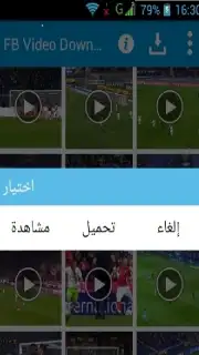 تحميل فيديوهات الفايسبوك captura 5