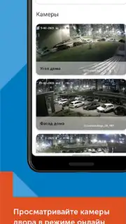 Мой Дом Таттелеком captura 4