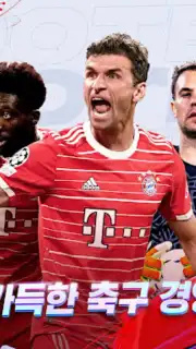 Future Football: Royal Loader captura 17