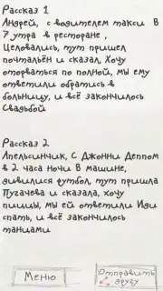 Чепуха captura 2