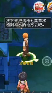 Ragnarok M Eternal Love (Global) captura 9