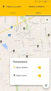Janymda (Beeline Казахстан) captura 6