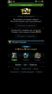Стихии - Онлан Битва captura 2