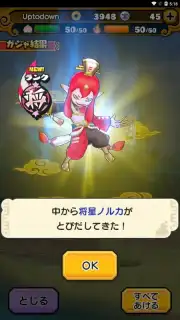 Yo-Kai Sangokushi: Kunitori Wars captura 2