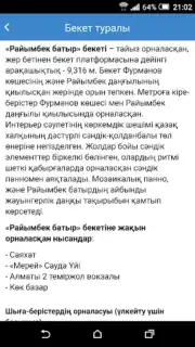 Метрополитен города Алматы captura 5