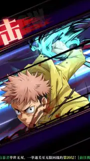 Jujutsu Kaisen: Battle Spirit captura 2