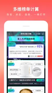 Jingdong captura 2