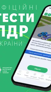 Офіційні тести ПДР України captura 13