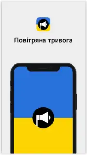 Повітряна тривога captura 1
