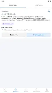 Rabota.ru captura 5