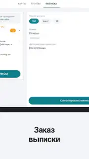Сбербанк Бизнес captura 4