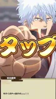 Gintama Battle Chronicle captura 9