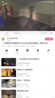 bilibili (CN) captura 2
