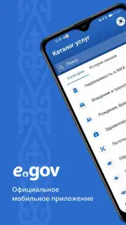 eGov mobile captura 4