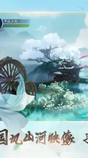 新笑傲江湖-金庸正版 captura 5